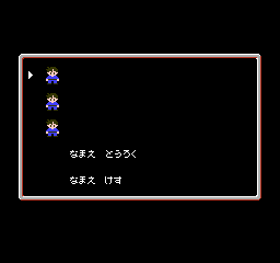 Kieta Princess screenshot 4 for Famicom Disk System